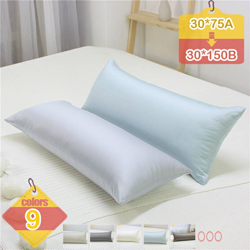 1000円OFFクーポン 枕 30×150cm 抱きまくら ホテル品質 吸湿速乾 オールシーズン 抗菌防臭 着脱簡単 まくら ホテル仕様 快眠サポート 高さ調整可能 丸洗いOK 立体構造 母の日/父の日/誕生日のプレゼント 抱き枕 枕 横向き寝用枕 硬め 洗える 男女兼用 横向き寝