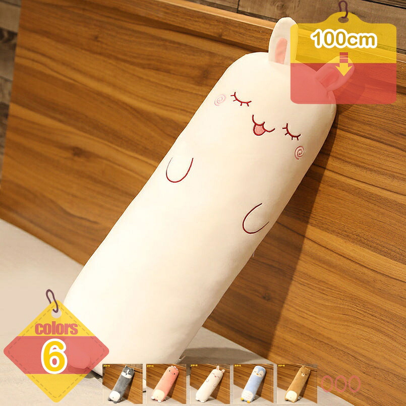 1000円OFF引き換え証 抱きまくら ぬいぐるみ 100糎 可愛らしい 御上さん 気持ちいい 途轍も無い ロング 毛の荒物 ロング座蒲団 マタニティ 主柱 添い寝枕 論なく論なく ふわふわ アニマルクッション 好いたらしい 差し上げ物 差し上げ物 ふわもち 生まれ落ちる日差し上げ物 店飾りつけ ペンギン