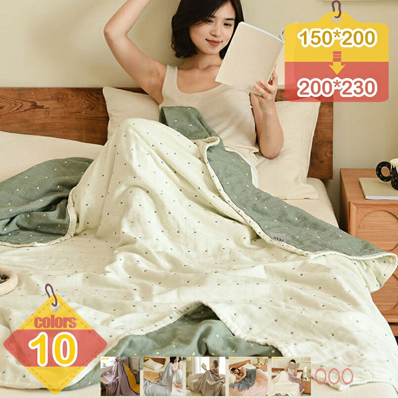 1000円OFFクーポン ガーゼケット シングル カラースロー 約150x200cm ブランケット 綿 ガーゼ スローケット ギフト 贈り物 プレゼント 夏布団 夏用 シングルサイズ ダブルサイズ 肌掛け布団 掛け布団 洗えるクールケット ウォッシャブル クールケット 薄い 秋 13,861円