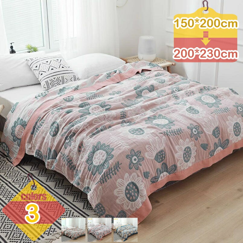ガーゼケット シングル 5重ガーゼケット タオルケット 綿100％ 150cm*200cm/200cm*230cm 5重ガーゼ 夏掛け 肌掛け 涼感 吸水 通気性 ガーゼタオルケット 肌掛け布団 新生活 コットン 寝具 掛布団 夏布団 5重ガーゼケット ギフト プレゼント liber-online