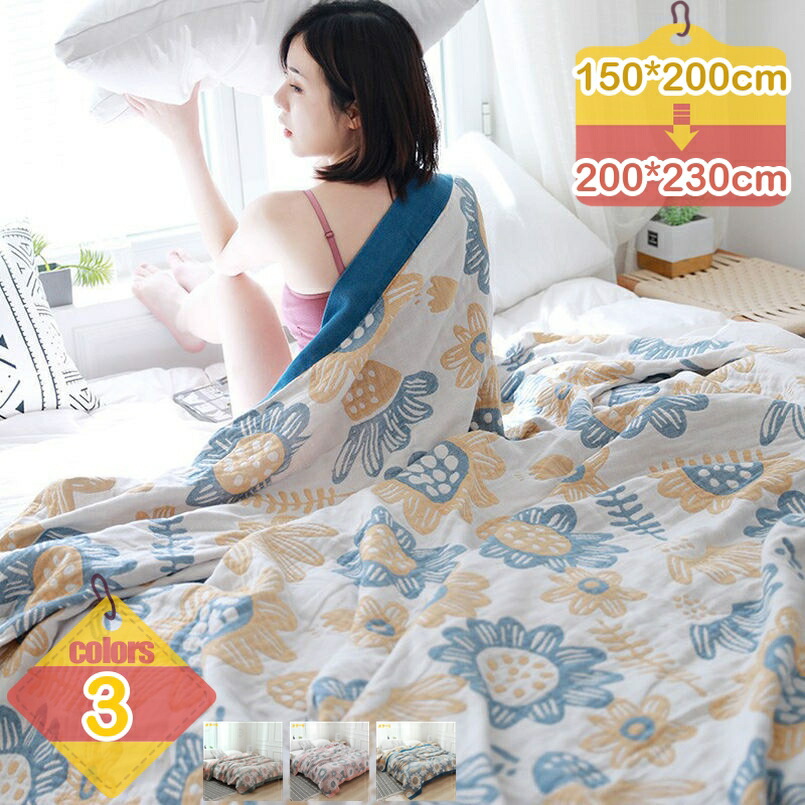 1000円OFFクーポン ガーゼケット シングル 5重ガーゼケット タオルケット 綿100％ 150cm*200cm/200cm*230cm 5重ガーゼ 夏掛け 肌掛け 涼感 吸水 通気性 ガーゼタオルケット 肌掛け布団 新生活 コットン 寝具 掛布団 夏布団 5重ガーゼケット ギフト プレゼント
