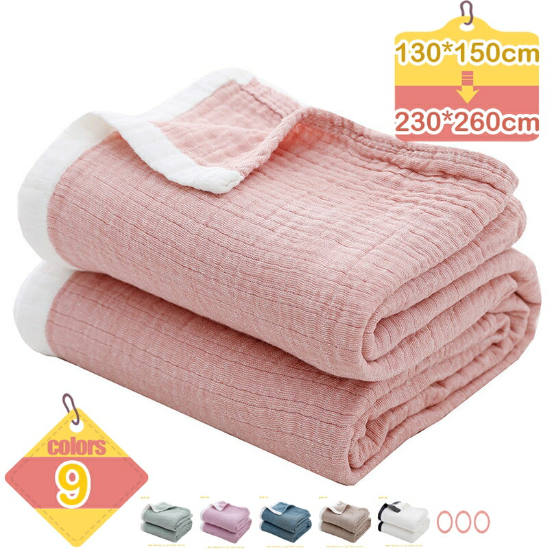 500円OFFクーポン 【4重ガーゼケット シングルサイズ グレー】150×200cm 1年中使える快適な4重ガーゼケット 6重 ガーゼケット シングル 綿100％ 肌掛け タオルケット マルチケット オールシーズン コットン100％ 天然素材 柔らかな肌触り ふんわり 柔らか 吸水性