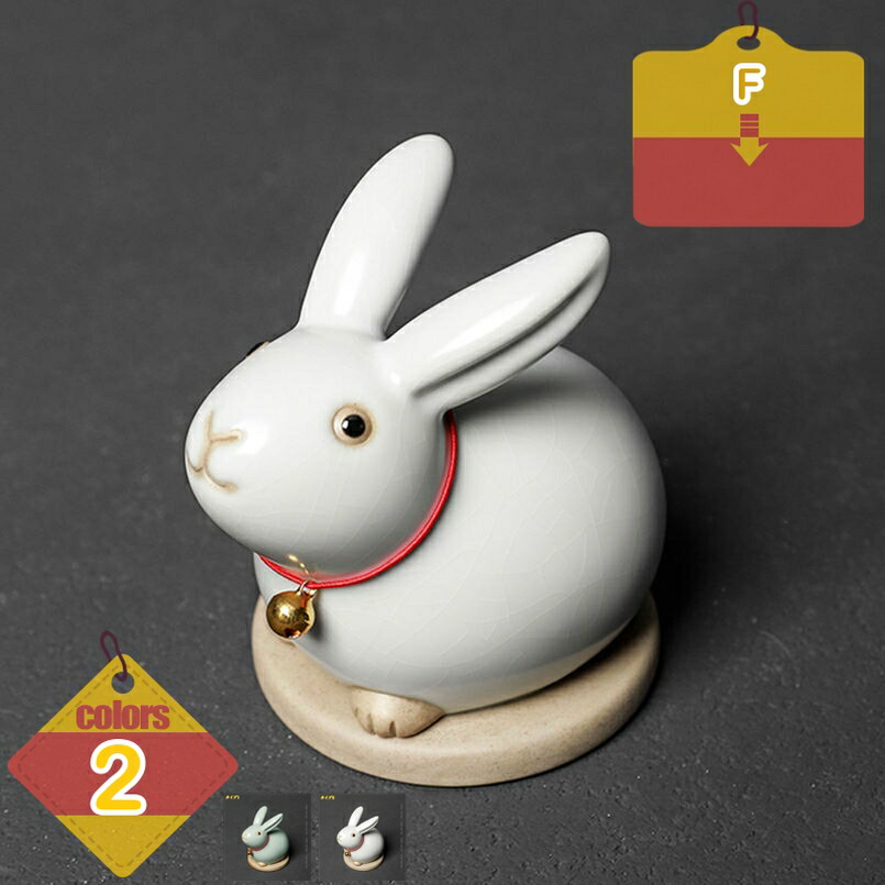 置物 兎 グッズ ラビット 陶器 ミニチュア 動物 置き物 インテリア 卓上 かわいい 兎の置物 飾り物 ミニサイズ おしゃれ 小物 ホーム オフィス用 玄関小物 インテリア飾り 事務所 車内アクセサリー プレゼント liber-online