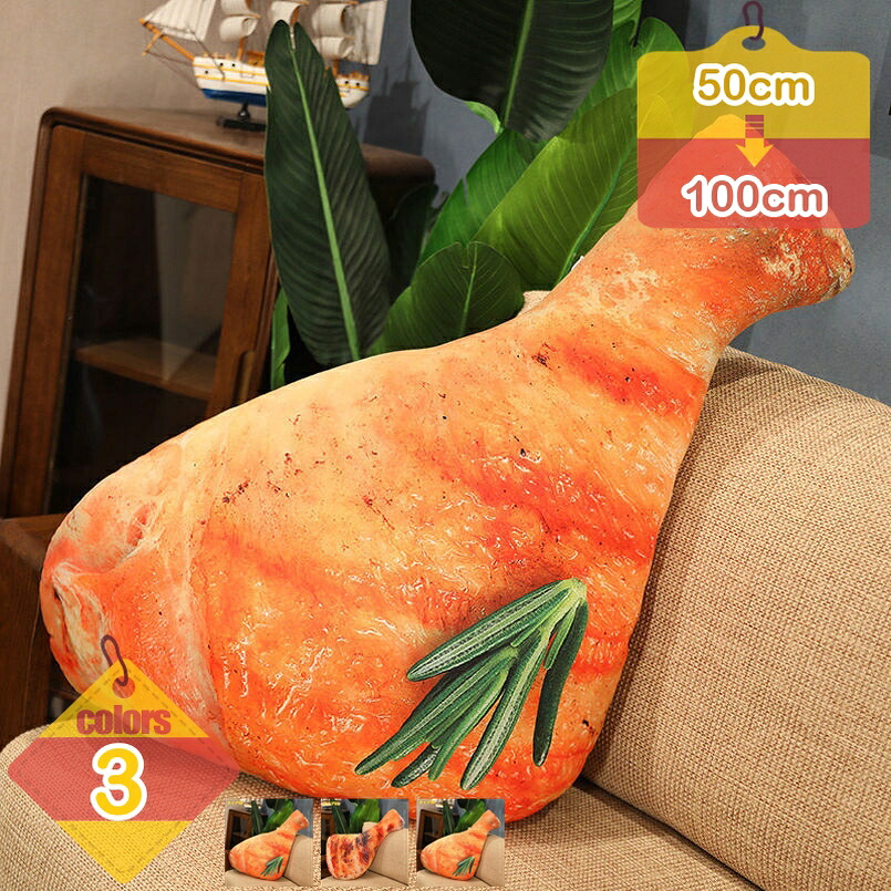 1000円OFF引き換え証 エビ いか 焼き魚 鶏桃 鶏手羽 寝椅子座蒲団 抱き枕 だきまくら 可愛らしい 面白可笑しい 座蒲団 黄色 食物抱き枕 御部屋 寝椅子 寝台 差し上げ物 差し上げ物 寄り合い 生まれ落ちる日 御祝い 面白可笑しい 差し上げ物 横向き寝用枕 liber-online