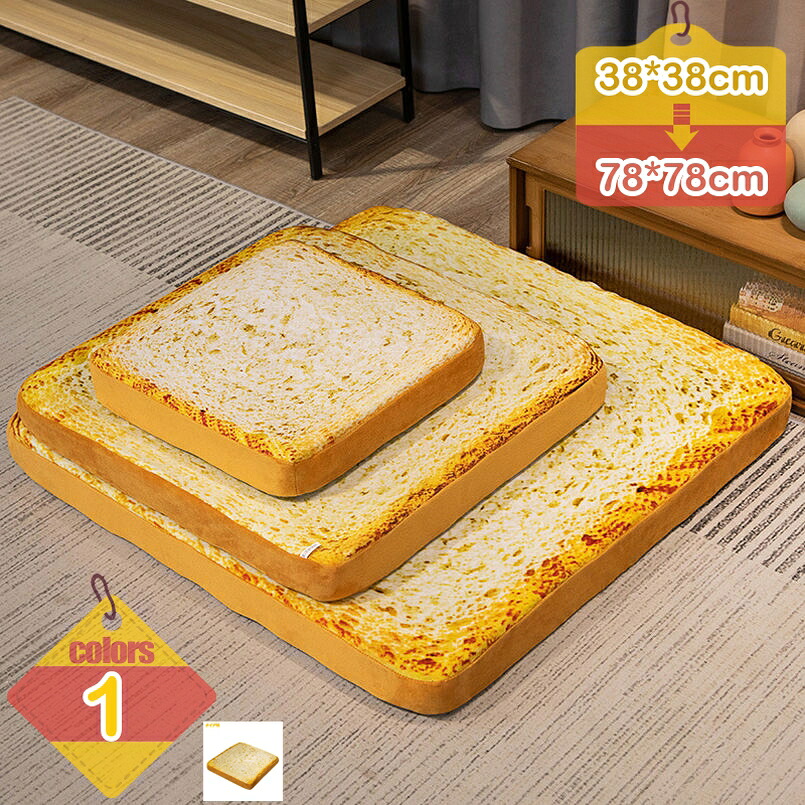 パン 座布団 トーストパン リアル 抱き枕 クッション ソファー リビング 床 フロア 座布団 椅子クッション チェアクッション お昼寝枕 オフィス カフェ 撮影小物 ベッド 寝室 ベランダ おもしろ雑貨 liber-online