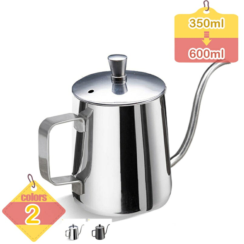 ドリップポット 細口コーヒードリップポット 珈琲 湯わかし ドリップ ドリッパー ポット ステンレススタイリッシュ コーヒーポット 設備珈琲手道具 今めかしい ih 相応う 細口 差し上げ物 膳立て手道具 蓋付き添い人 上唇ポット 直火 ドリップ湯わかし liber-online