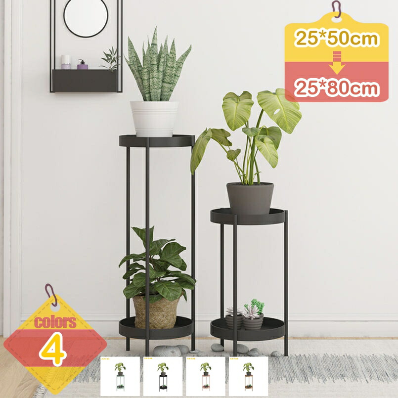 ポット スタンド フラワースタンド 観葉植物 北欧風 2段式 スリム 丸型 コンパクト 多機能 アイアン スチール 鉢置き 鉢カバー プランタースタンド 植木鉢 フラワーラック 花台 植物棚 おしゃれ 花 ガーデニング 室内 liber-online