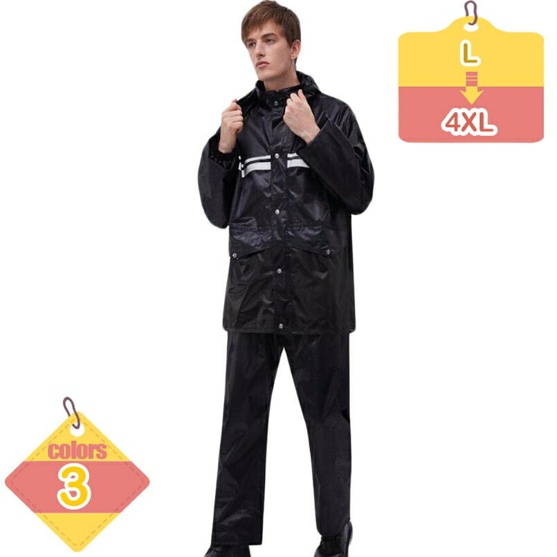 500円OFF引き換え証 レインウェア 上下書き割り カッパ メンズ レディース 雨合羽 雨具 カッパ レインスーツ 銀輪 ゴルフ 透湿 雨合羽 伸ばすこと レインパンツ・ジャケット アウトドア 男女兼用 雨着 駈けっくら やり方服 雨具 liber-online