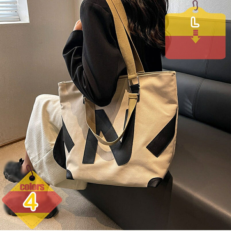 2WAY トートバッグ ショルダーバッグ レディース ショルダートートバッグ 帆布 トートバッグ 肩かけ 手提げ 大静電容量 ショルダーバッグ 通学 キャンヴァス御徒面子 通い御徒面子 ジッパー付 通い liber-online