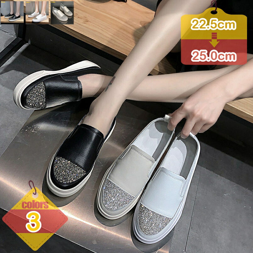 500円OFFクーポン 厚底 スニーカー スリッポン ぺたんこ 白 黒 ヒール 3cm 楽ちんスリッポン レディース靴 春 夏 秋 冬 カジュアル シンプル オールシーズン フラットシューズ 紐なし 痛くない 歩きやすい 疲れない 立ち仕事 旅行 歩きやすい デッキシューズ 美脚｜りべる通販