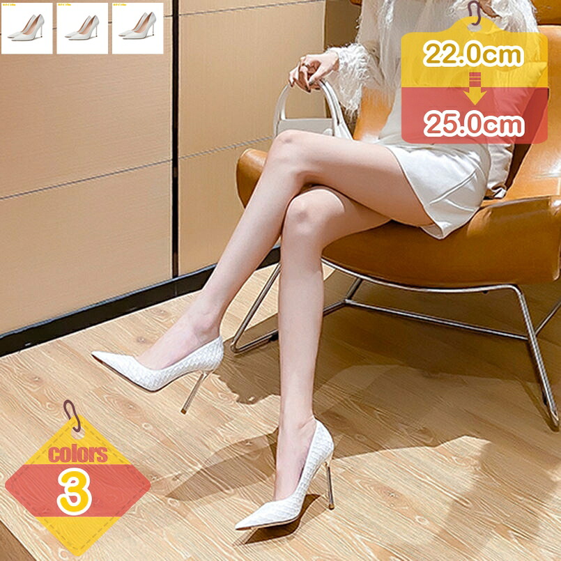 2000円OFFクーポン 7cm ハイヒール パンプス 歩きやすい 痛くない 長時間 疲れない ピンヒール 型押し 大きいサイズ フォーマル 冠婚葬祭 発表会 入学式 卒業式 パーティ ママ 母 靴 レディース スムース 脚長効果 パンプス liber-online|りべる通販