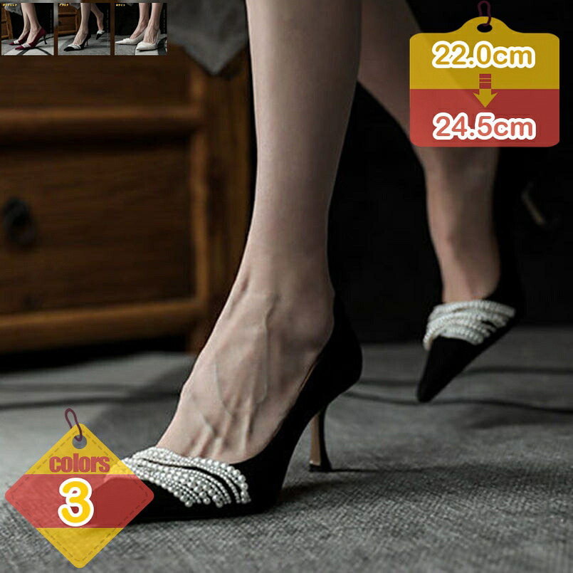 500円OFFクーポン券 パンプス 一方ならずない 歩き分かりやすい ハイヒール ポインテッド 6.5糎踵 ピン踵 パール付き添い人 ホンブルグ帽座布団 疲れない 華燭の典パンプス 馬鹿でかい大きさ 春夏 秋冬 プレーンパンプス 黒 レディース 弱められた大きさ 白 OL パンプス 走れるパンプス