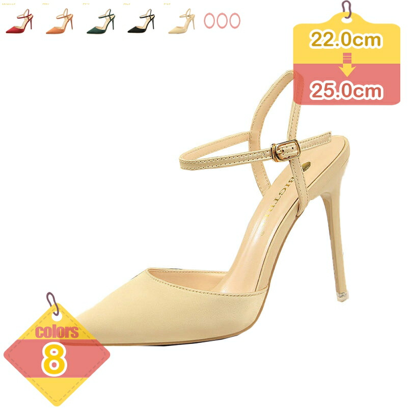 500円OFFクーポン パンプス サンダル ポインテッドトゥ ストラップ サンダル ヒール ストラップサンダル/美脚/大きいサイズ/サンダル/サンダル/ピンヒール/女装/シュール ハイヒール ピンヒール パーティー ストラップ ハイヒールパンプス liber-online