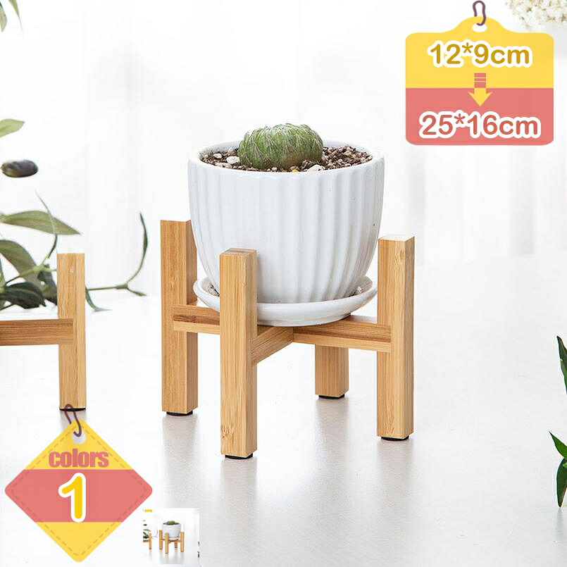 1000円OFFクーポン プランタースタンド スタンド ウッド 木製 ナチュラル シンプル 植木鉢スタンド 北欧 ポットスタンド プランターラック 観葉植物 おしゃれ ポット 雑貨 インテリア ウッドスタンド ガーデン雑貨 フラワースタンド 飾り台 一人暮らし プランター台