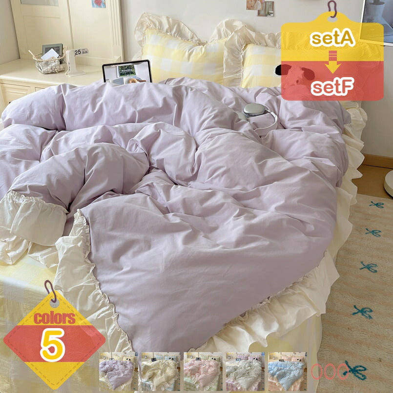 1000円OFFクーポン 寝具カバーセット 4点セット 綿100% インテリア プリンセス 掛け布団カバー フラットシーツ/ボックスシーツ 枕カバー 肌に優しい 吸汗 速乾 防ダニ 通気 お洒落 新生活 気分転換 かけ布団カバー 布団カバーセット liber-online|りべる通販