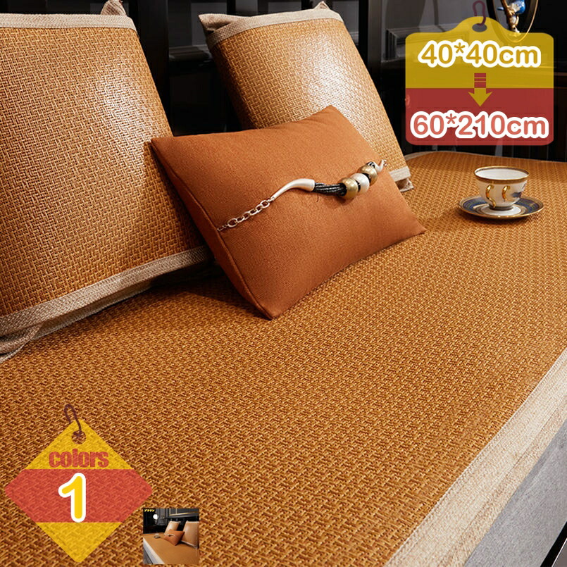 500円OFFクーポン ソファー座面カバー 無地 ソファーカバー 座面のみ 優しい肌触り感 涼しい 暑さ対策 通気いい 冷却マット 滑りズレ防止 事務椅子 オフィス 車運転席用 涼感 接触冷感 蒸れない シートカバー 椅子 liber-online