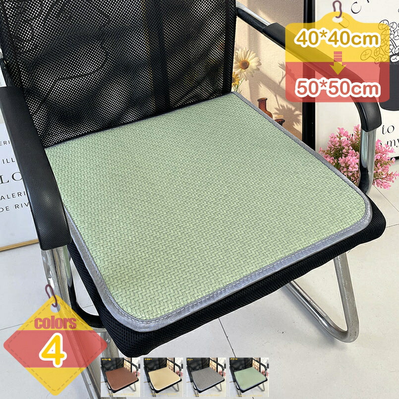 クールマット 接触冷感 滑り止め 冷却マット 座布団用 涼感 シート 通気性いい 蒸れない 取り外し可能 オフィス 車椅子 オフィス椅子 自動車用 暑さ対策 敷きパッド 日常生活 自宅用 在宅勤務 liber-online