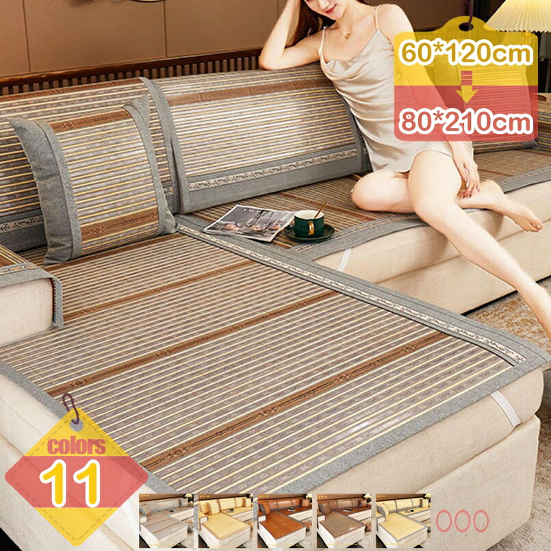 1000円OFFクーポン チェアパッド 座面クッション 竹 座布団 竹マット クール ソファーカバー ソファーシーツ 涼み シーツ デスク チェア 椅子 ソファー 車用シートを快適に 通気 チェアカバー 車用シートカバー 北欧 おしゃれ 多機能 liber-online