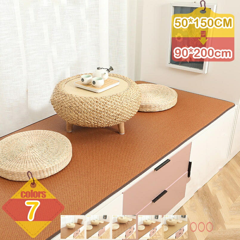 500円OFFクーポン シートクッション ソファーカバー 夏用 椅子 ソファ用 かけるだけ 通気性 出窓用 学生 椅子マット 滑り止め 北欧 おしゃれ 座布団 ごろ寝マット 折りたたみ 抗菌 防臭 フロアクッション 夏 涼しい 天然素材 防水 liber-online
