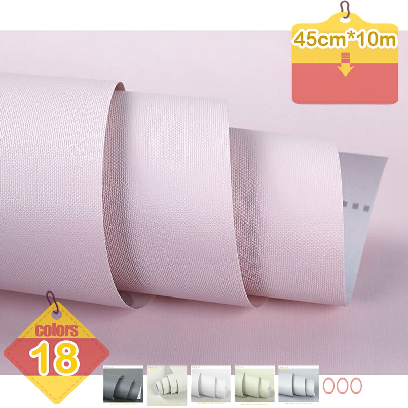 壁紙シール 無地 剥がせる 壁紙 PVC リメイクシート キッチン 壁紙シート カッティングシート リフォームシート DIY ウォールステッカー ヨーロピアン 多彩 マカロン つや消し シールタイプ 賃貸の部屋 家庭用 業務用 洋室 和室 模様替え liber-online