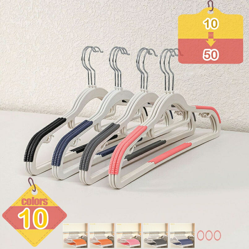 1000円OFFクーポン券 すべらないハンガー 10本組 滑らない 洗い濯ぎハンガー お召しものハンガー お召しものハンガー 多役立つことハンガー 省あき場所 物干し 型落ちぶれ押しとどめる 錆びにくい か細いハンガー 曲げれる お召しものうつり変わりにくい 耐荷重 乾湿両用 上滑り打ち切り 乾湿両用型落ちぶれ押しとどめる liber-online