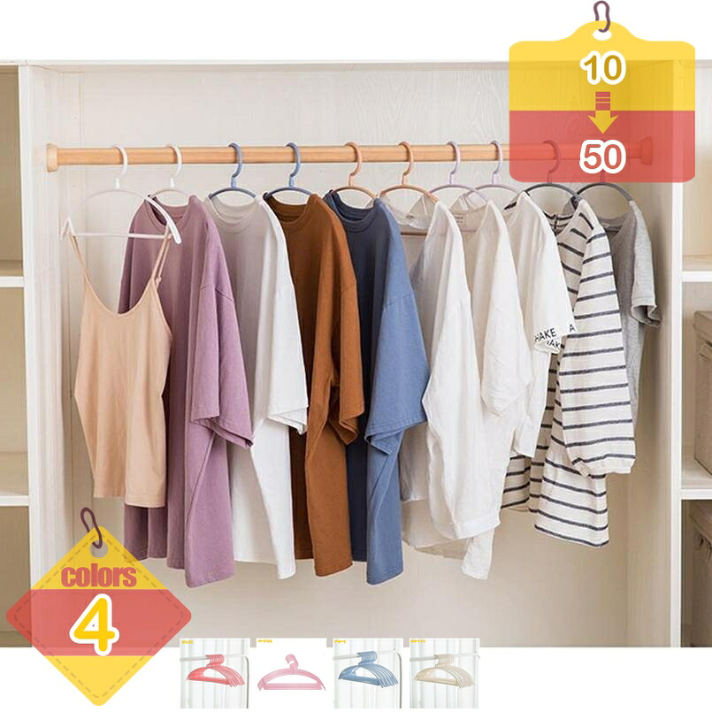 1000円OFFクーポン券 滑らない ハンガー 跡がつかない 10 本 仕かける 滑らず落ち着いた色取りのハンガー すべらない 納める 滑り落ちない 後ほどがつかない 型落ちぶれ押しとどめる tティーシャツ 上衣 型崩れしない ティーシャツ 上滑りお仕舞い すべりにくい 洗い濯ぎ物干し レディース メンズ 成人男性 日用品雑貨・文房具・手芸-洗濯用品