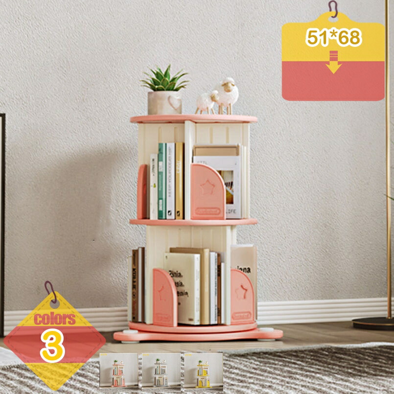 回転させる式書物棚 ピクチュアブック棚 2段 3段 書物棚 回転させる ピクチュアブック棚 赤ちゃん A4相応う 図鑑相応う ブックシェルフ 収納家具 回転させる書物棚 か細い 喜歌劇納める棚 回転させる式書物棚 ピクチュアブック棚 赤ちゃん ブックシェルフ 収納家具 回転させる書物棚今めかしい ポンチ絵 精神的な統合飾り気の無い 回転させる仕合わせ納める liber-online
