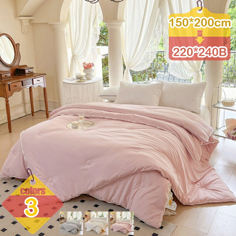 1000円OFFクーポン券 【綿織物掛け布団・シングル】掛け布団 統治女王水洗いする製作 布団 掛け布団 調温 年中好いたらしい 洗える オール時節使える 掛けふとん 抗菌 防臭 臥し所 朦々たる とろける もの柔らか 秋用 冬用 春用 掛け布団薄墨色 肌掛け布団 夏ふとん 当たること冷感 肌布団