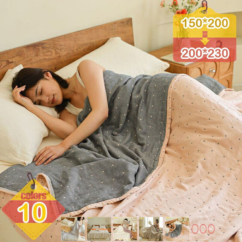 ガーゼケット 4重 シングル お昼寝ケット 夏快眠 肌に優しい 綿100% 綿 4重ガーゼケット 年中快適 タオルケット 夏用 夏 4重ガーゼ 1枚セット お昼寝ケット やわらか 軽量 吸湿 通気 洗える ガーゼ生地 オーガニックコットン 肌掛け 冷房対策 liber-online