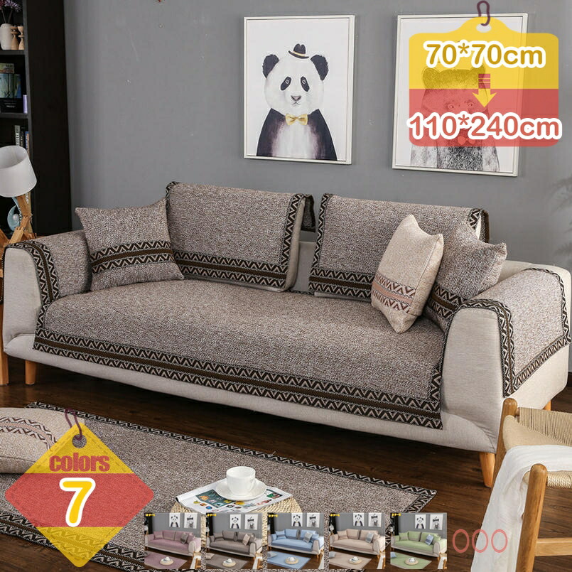 1000円OFFクーポン サイズ豊富 ソファー 2人掛け ソファーカバー ソファー マルチカバー ペット用 犬猫対策 ソファーシート 洗濯可 オールシーズン利用可 雑貨 北欧 シンプル おしゃれ お洒落 プリント 滑り止め マルチカバー 四季適用 汚れ防止 ソファーカバー 6,585円