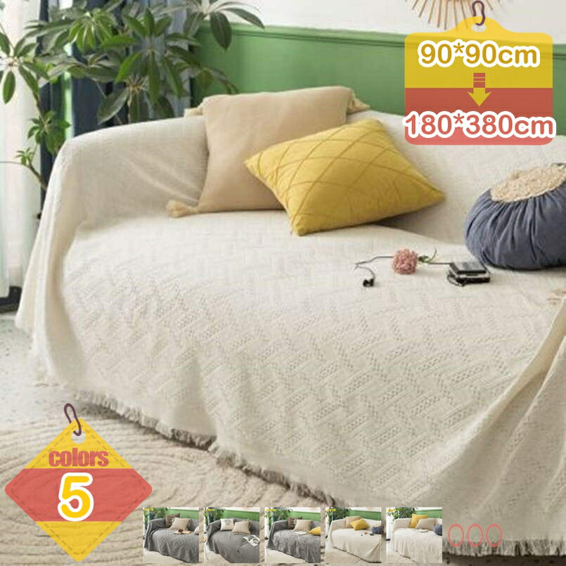 500円OFFクーポン マルチカバー おしゃれ コットン ベッド 長方形 180*380cm ソファー こたつ リビング 寝室 無地 テーブルクロス ソファーカバー かけるだけ ベッドカバー コットン スローケット 大判 ブランケット 綿 コットン ブランド マルチカバー ほこり防止