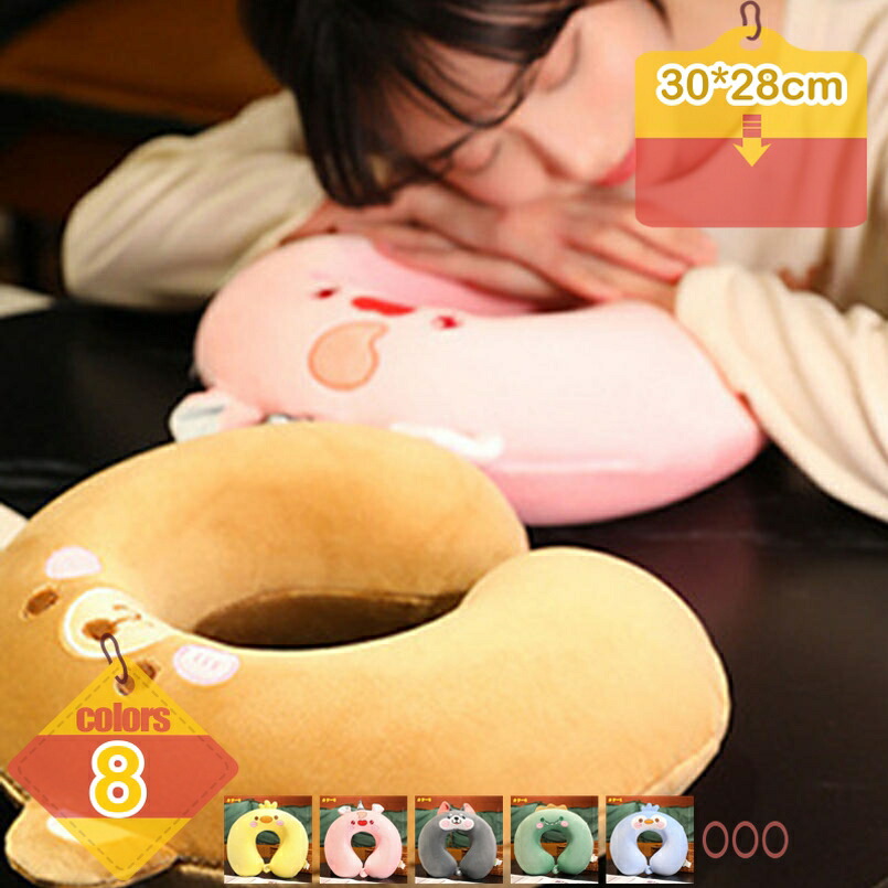 枕 抱き枕 まくら 横向き寝用枕 可愛い 抱きまくら クッション 横向き プレゼント 横寝 横向き枕 横寝枕 横向き寝 ２way枕可愛いぬいぐるみ 変形可能抱き枕飛行機 首枕 携帯枕 低反発 トラベルピロー 旅行用 持ち運び便利 新幹線 u型 コンパクト liber-online