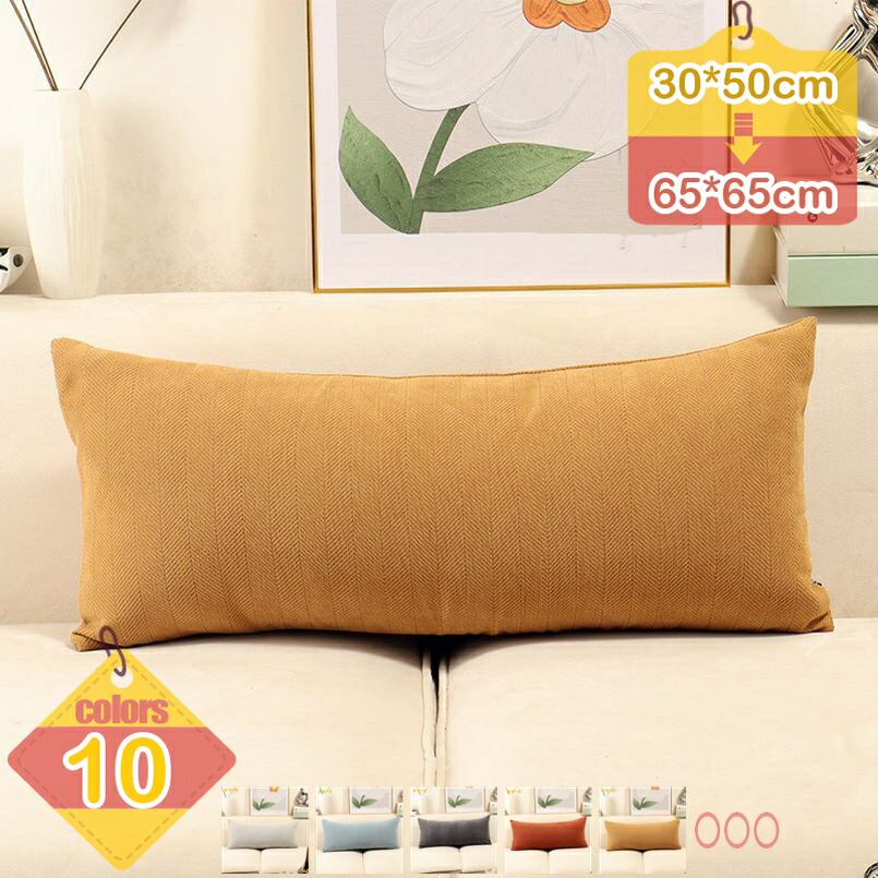 500円OFFクーポン 枕 北欧風 ベージュ 低反発 低め 柔らかい枕 安眠枕 首枕 睡眠枕 ホテル仕様 高反発 丸洗い可能 クッション ソファークッション ヌードクッション 抱き枕 ピロー 背当てクッション クッション中身 背あて ふんわり インテリア 装飾枕 liber-online