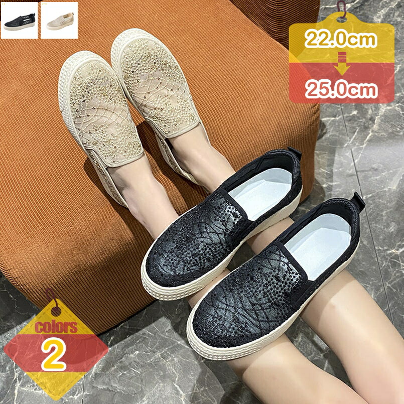 1000円OFFクーポン 厚底 スニーカー スリッポン ローヒール レディース 歩きやすい 黒 疲れない 厚底スリッポン 春 夏 秋 スリッポン厚底 厚底スニーカー フラットシューズ 大きいサイズ ローカットスニーカー 運動 通学 旅行 liber-online｜りべる通販