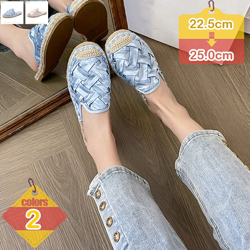 サンダル レディース かかとなし スリッポン 平べったい 歩き分かりやすい 履き分かりやすい 編みこみ お上さん靴 木目細か 出で立つ家庭用スリッパ ミュール スニーカー 心地よいシューズ 下駄 軽さ 通気 今めかしい ほっつき歩く 日常 通気性 自然的 liber-online