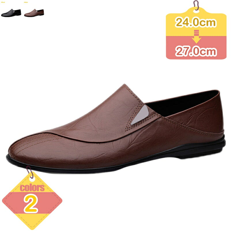 2000円OFFクーポン ローファー メンズ スリッポン ビジネス 革靴 カジュアル コンフォート 快適 疲れない 歩きやすい 柔らかい 防滑 通勤 通学 お兄系 大人 普段履き 履き心地 ドライビングシューズ 運転靴 カジュアルシューズ liber-online｜りべる通販