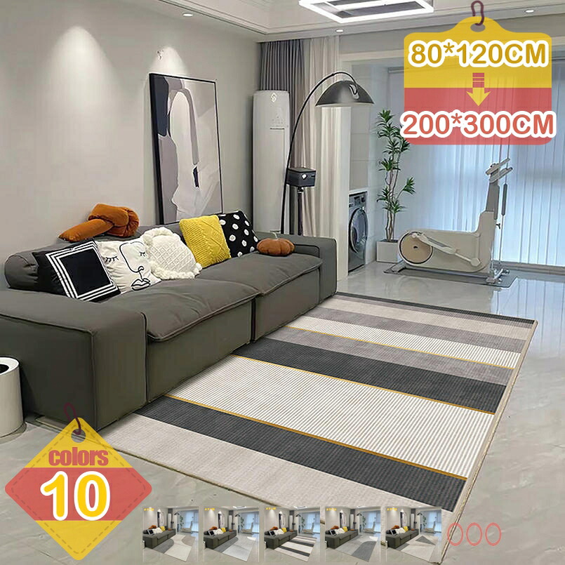 1000円OFFクーポン ラグ カーペット 洗える 長方形 リビングラグ ラグマット 四角 防音 センターラグ ベッドルームラグ 折り畳み 防ダニ 耐摩耗性 オールシーズン プレゼント 引越し インテリア タタミ用 寝室 玄関マット liber-online 9,354円