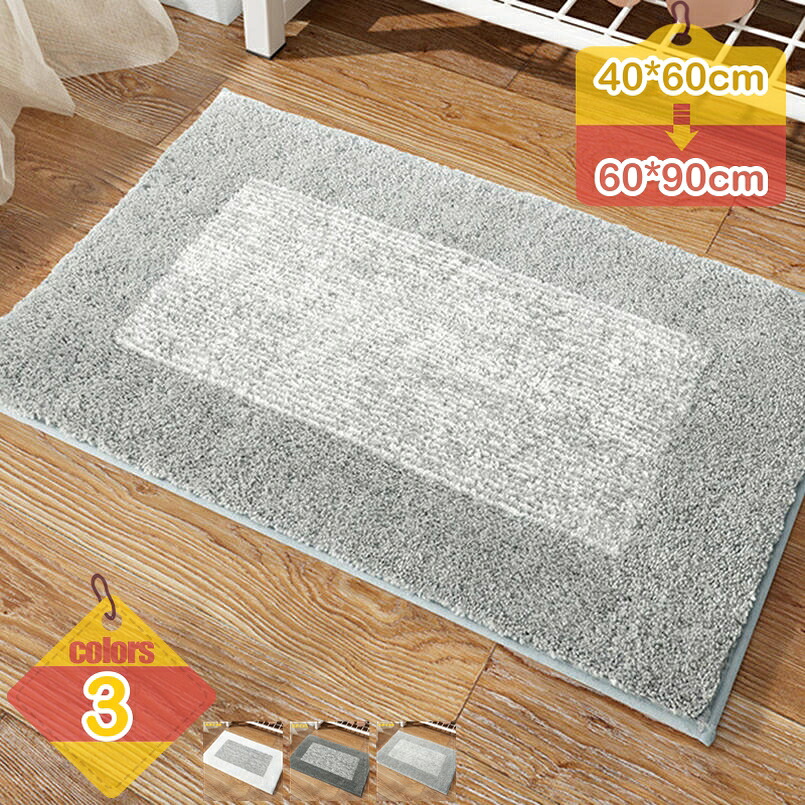 1000円OFFクーポン バスマット 小さい 洗える インテリアマット トイレマット 玄関マット ふわふわ モコモコ 速乾 吸水 洗濯 コンパクト 手触り シャギー トイレ マイクロファイバー 柔らか 長方形 無地 シンプル かわいい おしゃれ 厚手 liber-online｜りべる通販