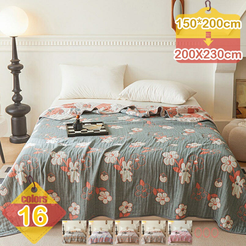 ガーゼ毛布 タオルケット ガーゼ出どころ 綿100% 夏用 お睡眠時間 肌掛け布団覆いかぶせる 空調設備打つ手 やわらか 吸湿通気 丸洗い差しゆるす オール時節 お睡眠時間毛布 毛布 ひざ掛け 軽さ 夏時キルト 大気圏毛布 洗える liber-online
