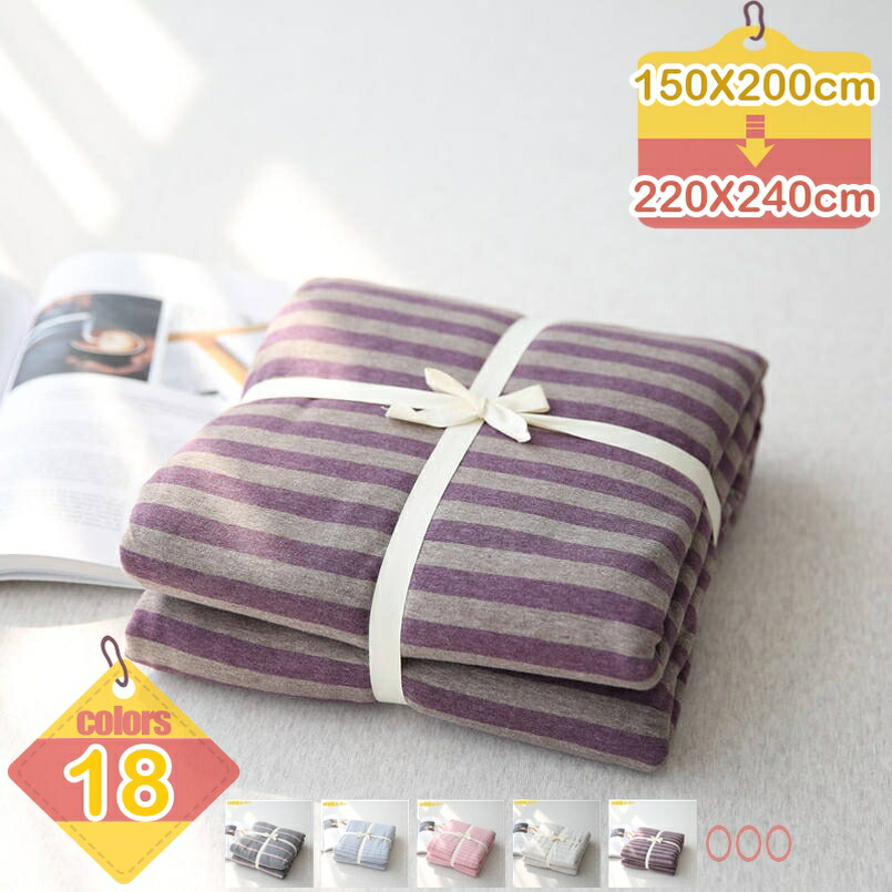 1000円OFFクーポン 掛けふとんカバー 綿 ニット 掛け布団カバー シングル 水洗い ピーチスキン加工 おしゃれ 掛ふとんカバー ヒモ付き 柔らかい 無地 さらさら肌触り 吸汗 速乾 ピンク ライトベージュ シングル 無地 掛け布団カバー liber-online