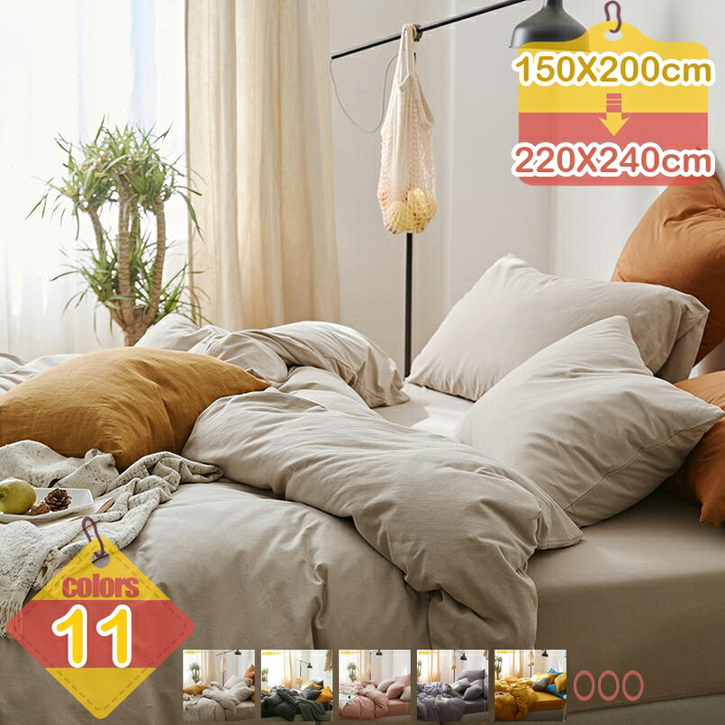 1000円OFF引き換え証 掛け布団押しかぶせる 北欧 愛くるしげ 綿混 通気 シングル パステル色の かっこ良い かっこ良い ツルツル 冷感 ダブル 間借り人柄 虚蝉ダブル 掛け押しかぶせる かっこ良い 分かりやすい 洗える 乾き分かりやすい サクラ色 オレンジ色 ベージュ 掛け布団押しかぶせる liber-online 掛け布団カバー-インテリア・寝具・収納-寝具カバー・シーツ