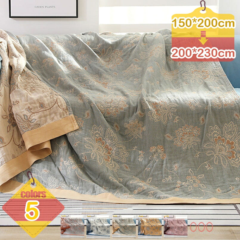 1000円OFFクーポン ガーゼケット 5重ガーゼケット 夏用 夏毛布 タオルケット 花柄 鳥 コットン おしゃれ ブランケット マルチカバー ソファーカバー ナチュラル かけるだけ 通気性 吸水性 柔らか肌触り 肌掛け布団 ひざ掛け お昼寝 来客用 liber-online|りべる通販
