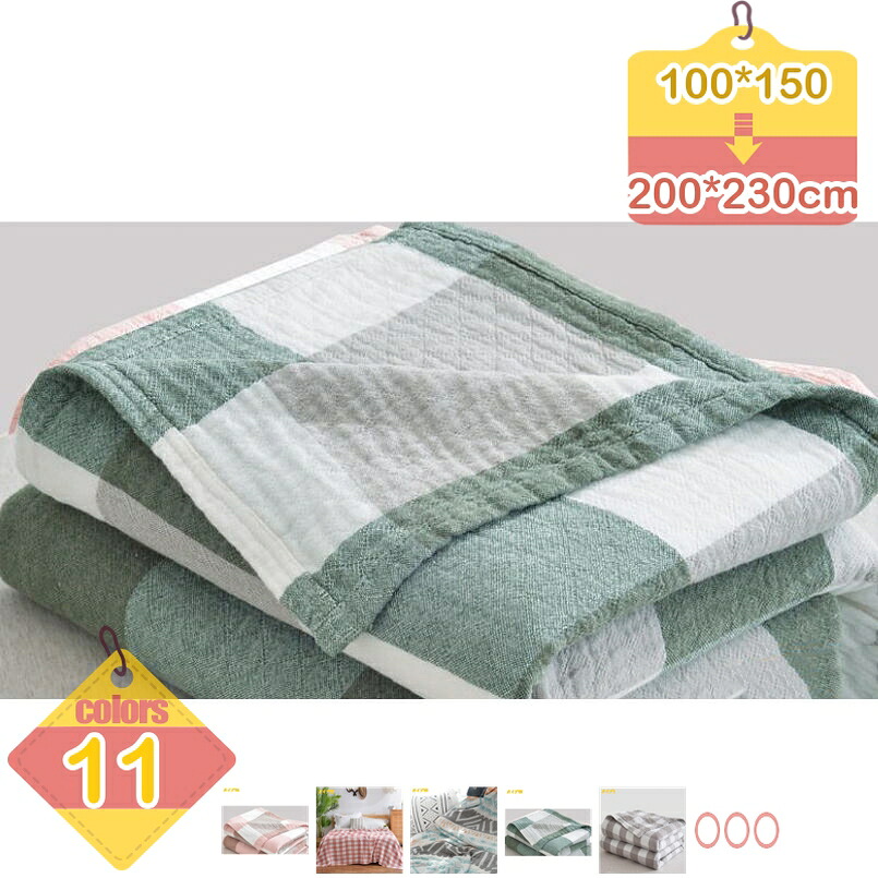 1000円OFFクーポン ガーゼケット 綿100% プランケット タオルケット 夏用 大判 肌掛け ふわふわ 綿毛布 吸湿 通気 肌掛け布団 タオルケット やわらか肌触り 北欧 無地 夏布団 オールシーズン 丸洗いOK おしゃれ プレゼント liber-online|りべる通販