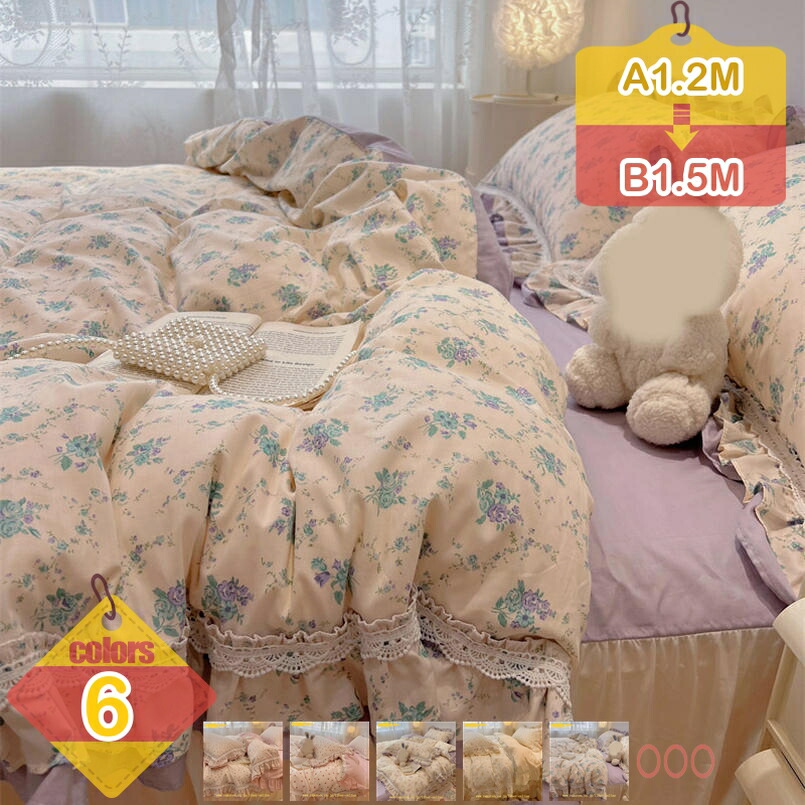 布団カバー シングル 小花柄 白 おしゃれ フリル付き 4点セット 掛け布団カバー 枕カバー ベッドカバー 水洗い加工 優しい肌触り 花柄 おしゃれ かわいい 洗い替え速乾タイプ 素肌にやさしい ツルツル肌触り 寝具カバーセット liber-online