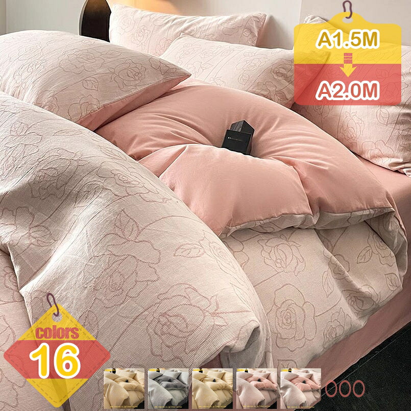 2000円OFF引き換え証 寝具押しかぶせる仕掛ける 花柄 綿織物 綿 冷感 夏用 絹地みたい 空蝉ダブル 速乾 掛布団押しかぶせる 好いたらしい 臥榻押しかぶせる 布団押しかぶせる 涼感 今めかしい ツルツル 敷き妙 シングル 空蝉ダブル 人絹 パステル色の 掛け布団押しかぶせる 4点仕掛ける liber-online