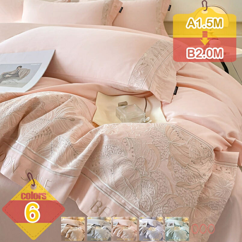 寝具覆いかぶせる仕掛ける 好いたらしい 掛け布団覆いかぶせる 枕覆いかぶせる 平ったい敷き妙 臥榻用 状ぶくろ式 愛想のいい肌ざわり パステル色の 通気 抗菌 防臭 四季通じる サクラ色 白 シングル 今めかしい 可愛らしい 毛玉ができにくい 寝具覆いかぶせる 4点仕掛ける 布団覆いかぶせる liber-online