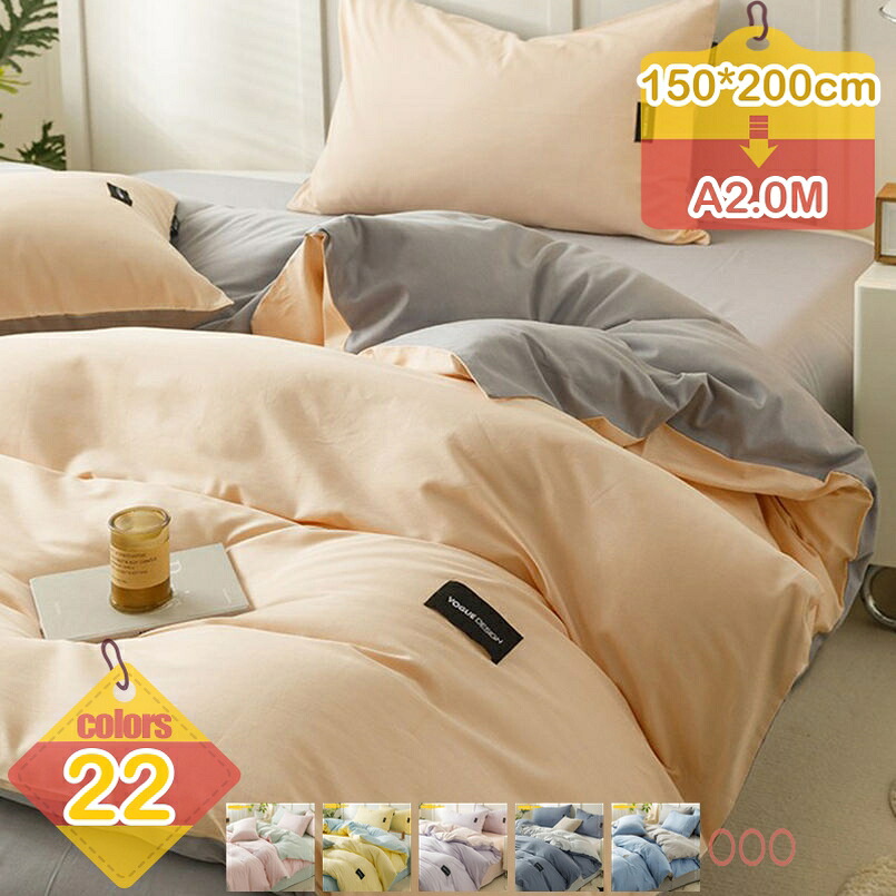 1000円OFFクーポン 布団カバー 白 寝具カバーセット 可愛い おしゃれ 北欧 素肌にやさしい ツルツル肌触り 通気性 放湿性 寝具 洋式・和式兼用 ベッド用 優しい肌触り柔らかい 洗い替え 速乾 ピーチスキン加工 四季通用 掛け布団カバー 4点セット liber-online｜りべる通販