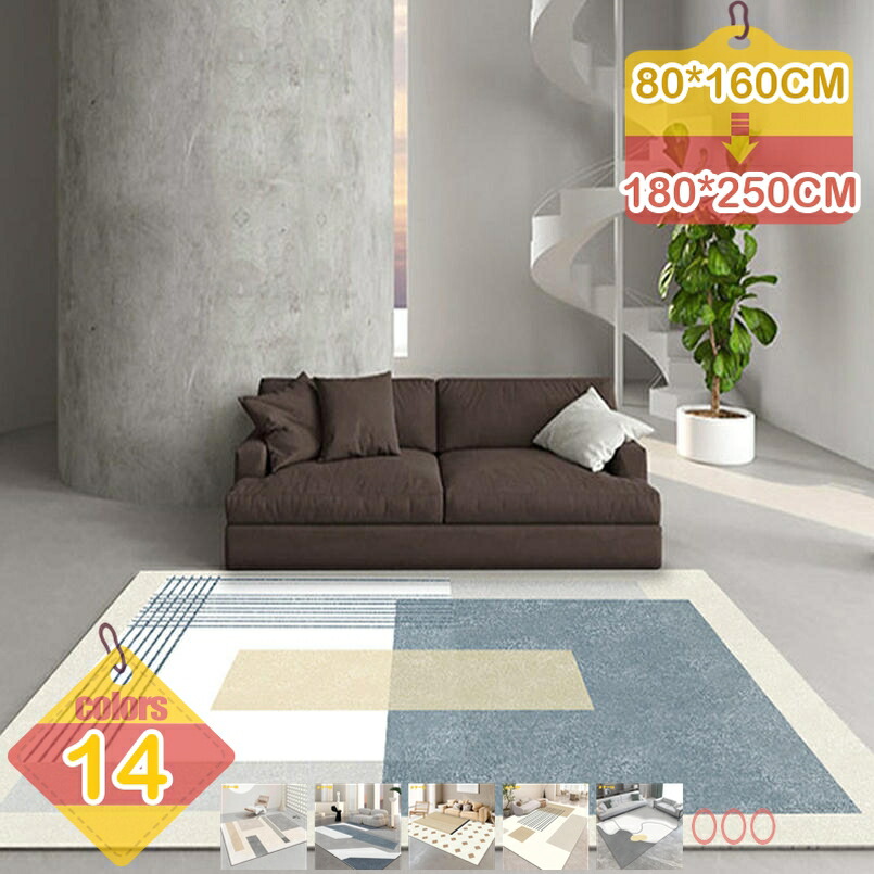 1000円OFFクーポン ラグ 部屋 ラグマット 洗える じゅうたん 北欧 おしゃれ 滑り止め付き ラグ カーペット 長方形 カーペット コーヒーテーブル ホットカーペット対応 プレゼント 引越し ナチュラル 掃除易い 防ダニ加工 liber-online