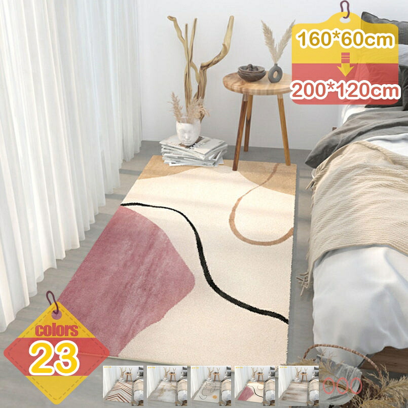 500円OFFクーポン券 引っ敷き 引っ敷き 引っ敷き 北欧 喫茶店風 臥榻御部屋 ラグカーペット 防壁蝨目 防音 防臭 西海岸 夏用引っ敷き 今めかしい 上滑り打ちきり 熱っぽい引っ敷き相応う センターラグ 可愛らしい 夏 室内装飾 室内 執務室 書室 liber-online