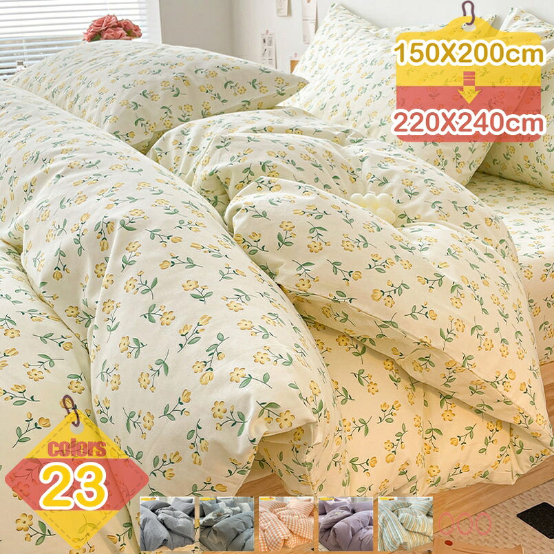1000円OFFクーポン 掛け布団カバー 春用 夏用 なめらか微起毛 グリーン シングル 速乾 ベタつき・ムレ防止 夏も快眠 ピーチスキン加工 丸洗いOK ズレ防止 4ヶ所紐付き アイボリー 乾きやすい 生地の縮みや型崩れ防止 オールシーズン liber-online｜りべる通販 9,425円
